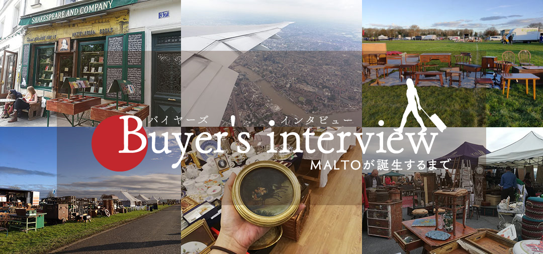 バイヤーズインタビュー