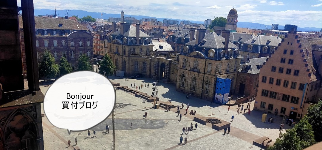 アンティーク買付ブログフランス