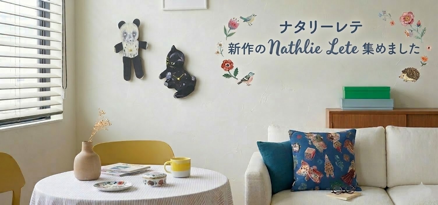雑貨とアンティークmalto マルト 東京・高円寺｜イギリス・フランス買付