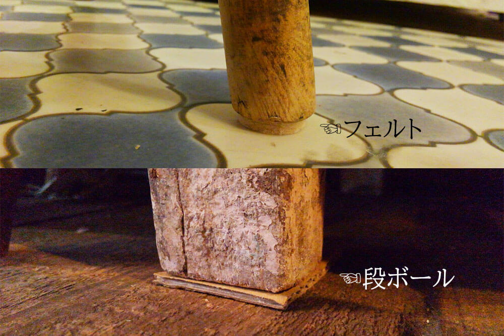 家具がたつき調整