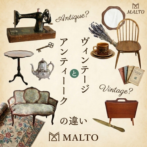 イギリスとフランスのアンティークの違い