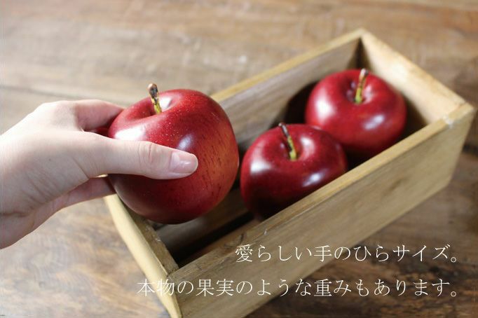 イミテーションフェイクフルーツりんごの通販インテリアショップMALTO
