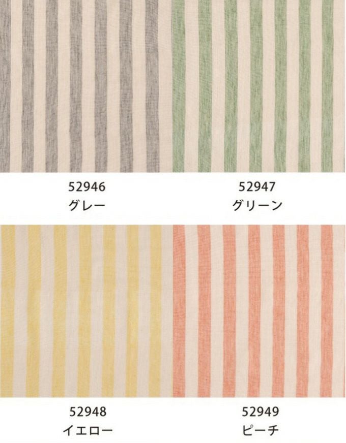 コットンファブリックストライプ