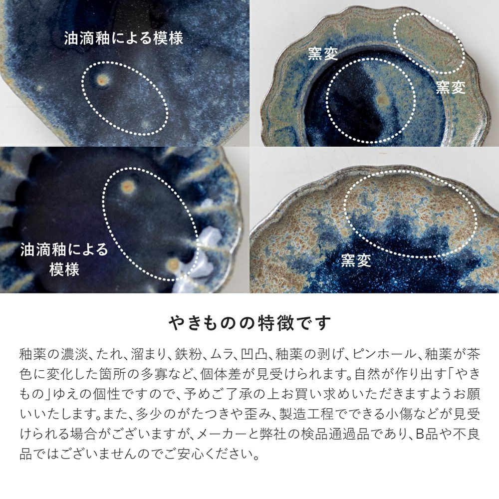 深海リムオーバルプレート 美濃焼 日本製7